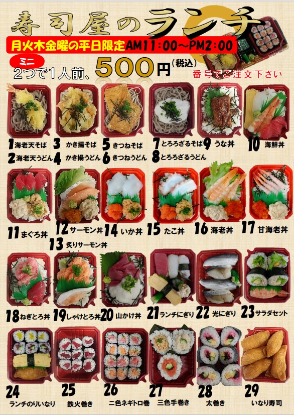 ランチは500円から!