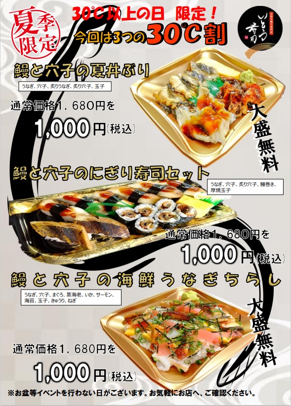 30℃割