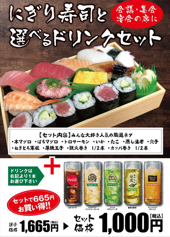 セット