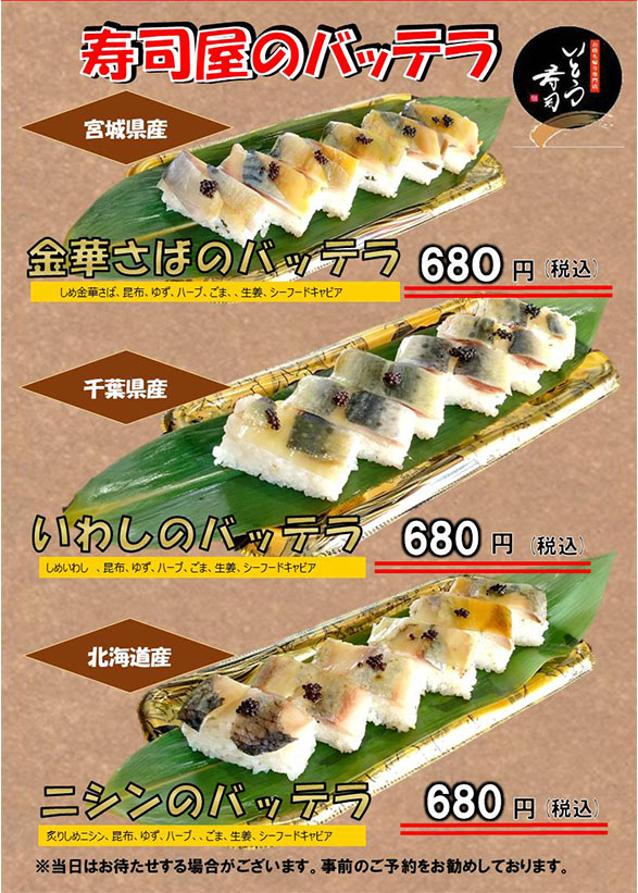 寿司屋のネタ刺身