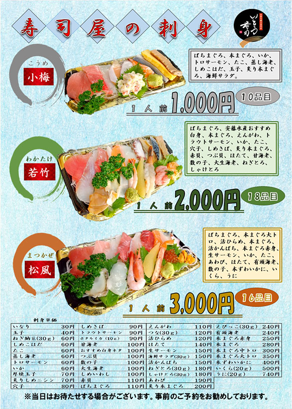 寿司屋の押し寿司