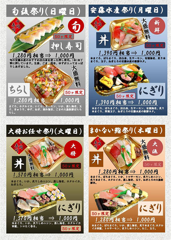 ひなちらし