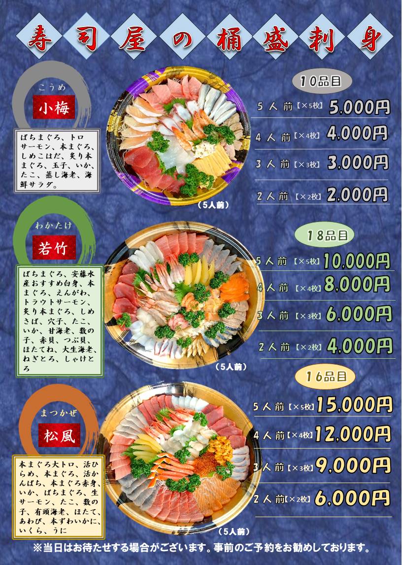 寿司屋の押し寿司
