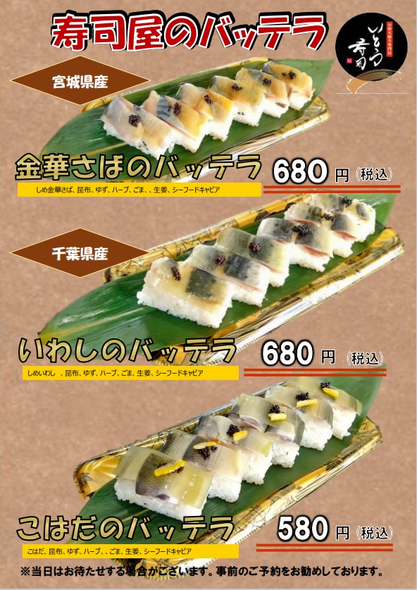 ひなちらし
