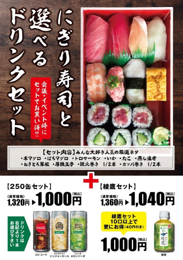 ひなちらし