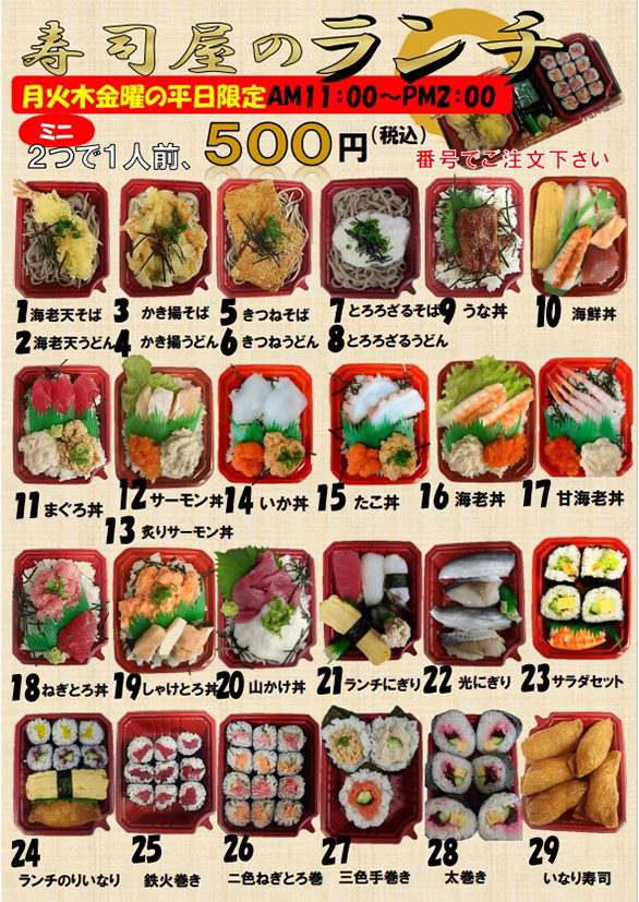 ランチは500円から!