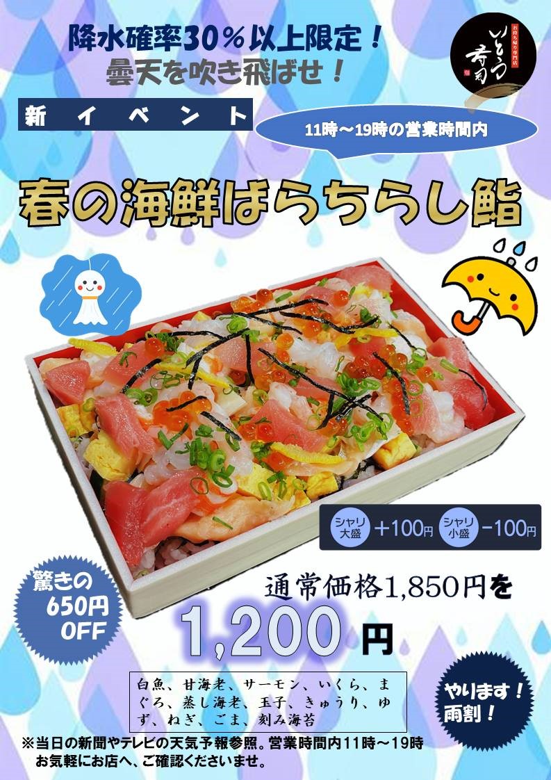 30%割