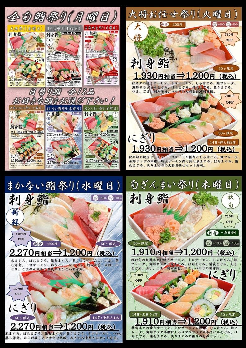 全旬まつり