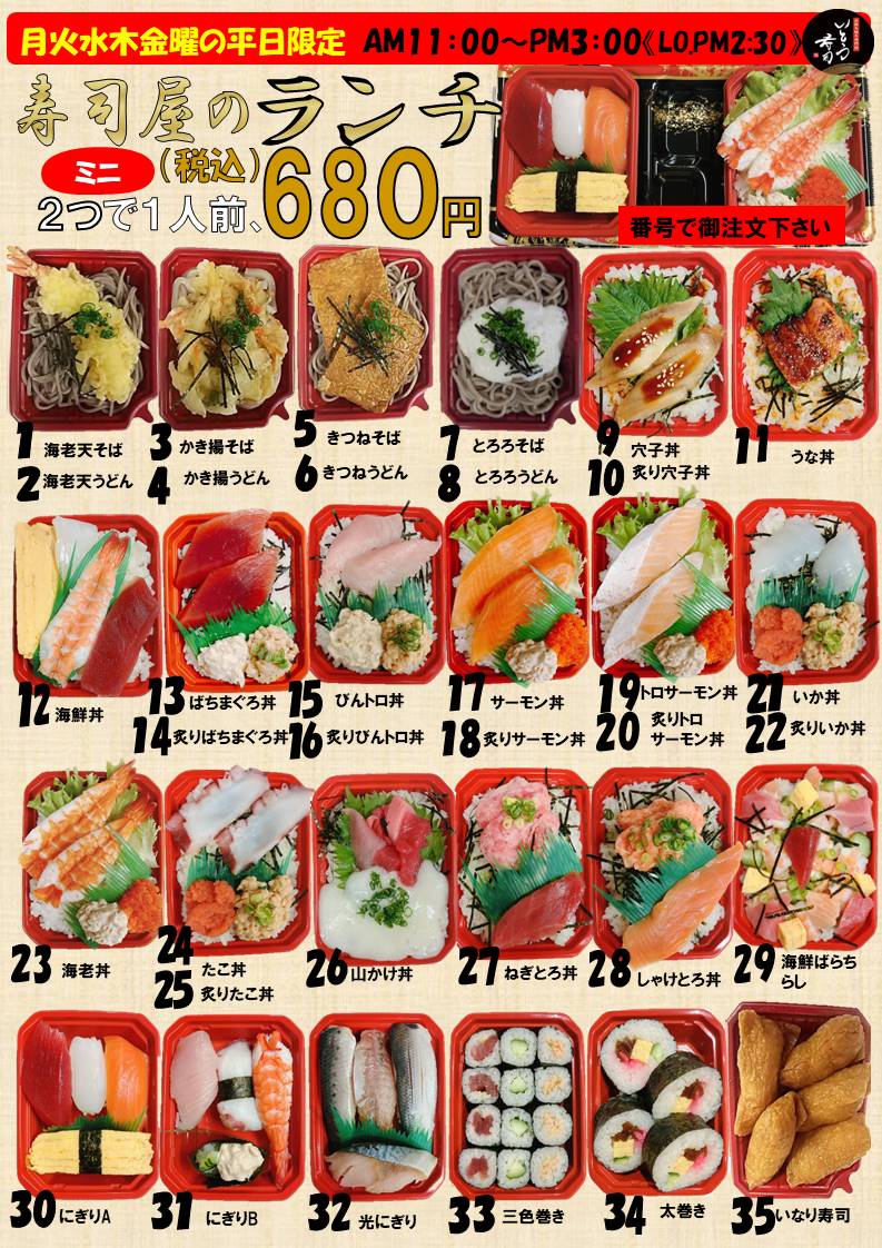 ランチ