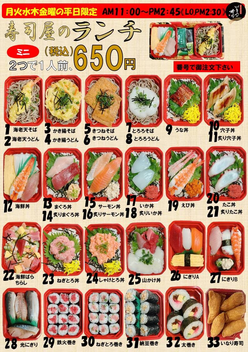 ランチ