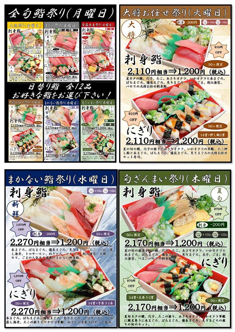 全旬まつり